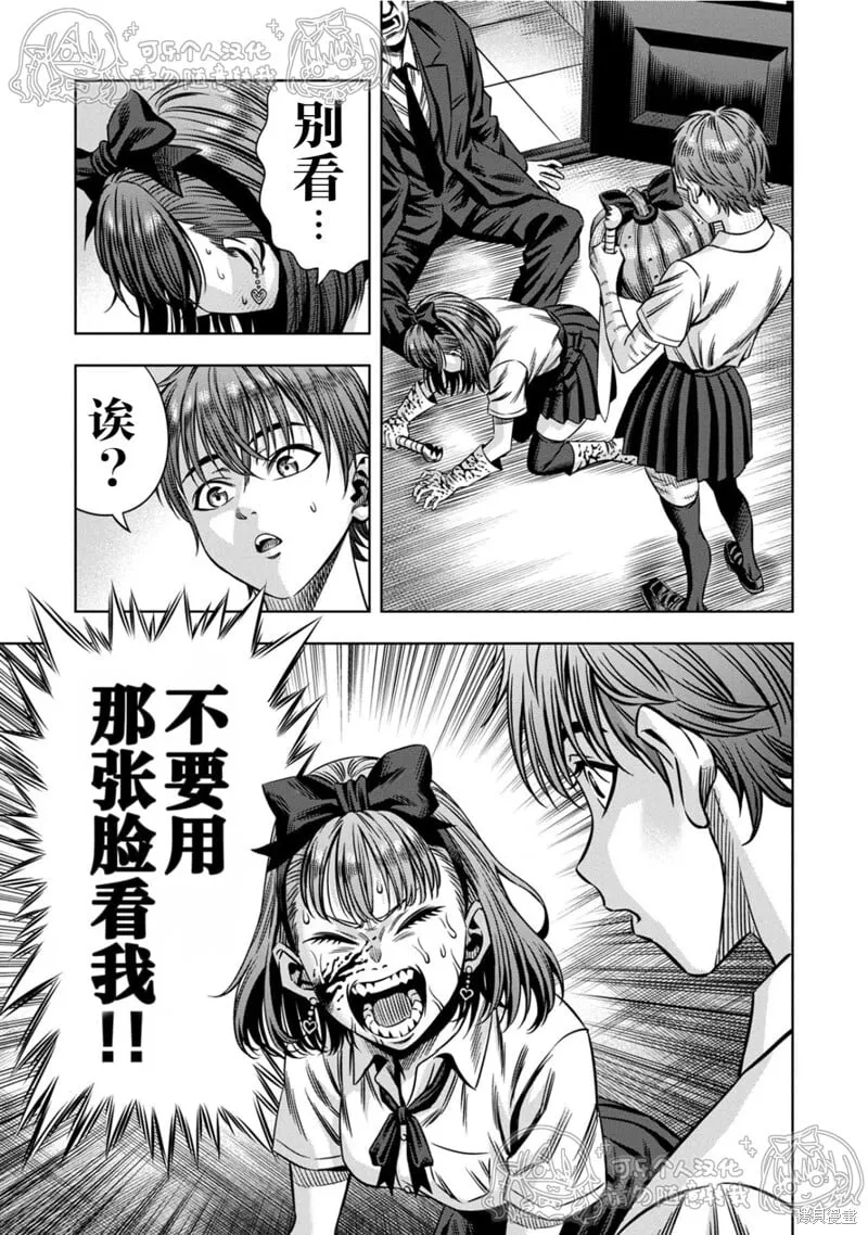第143话试看 第12页