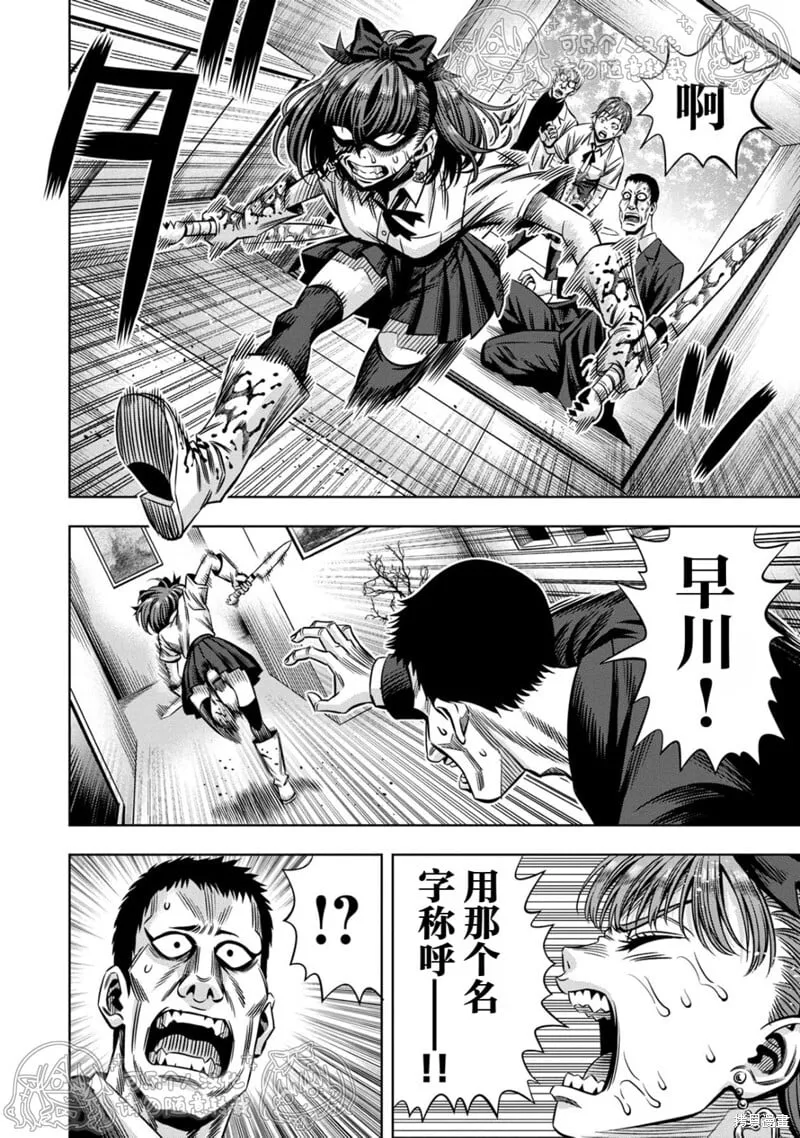 第143话试看 第13页