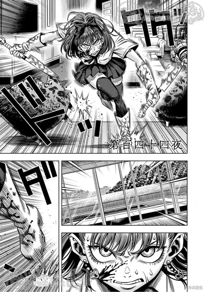 第144话试看 第1页