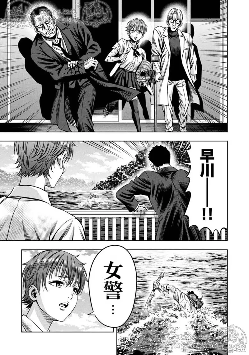 第144话试看 第3页
