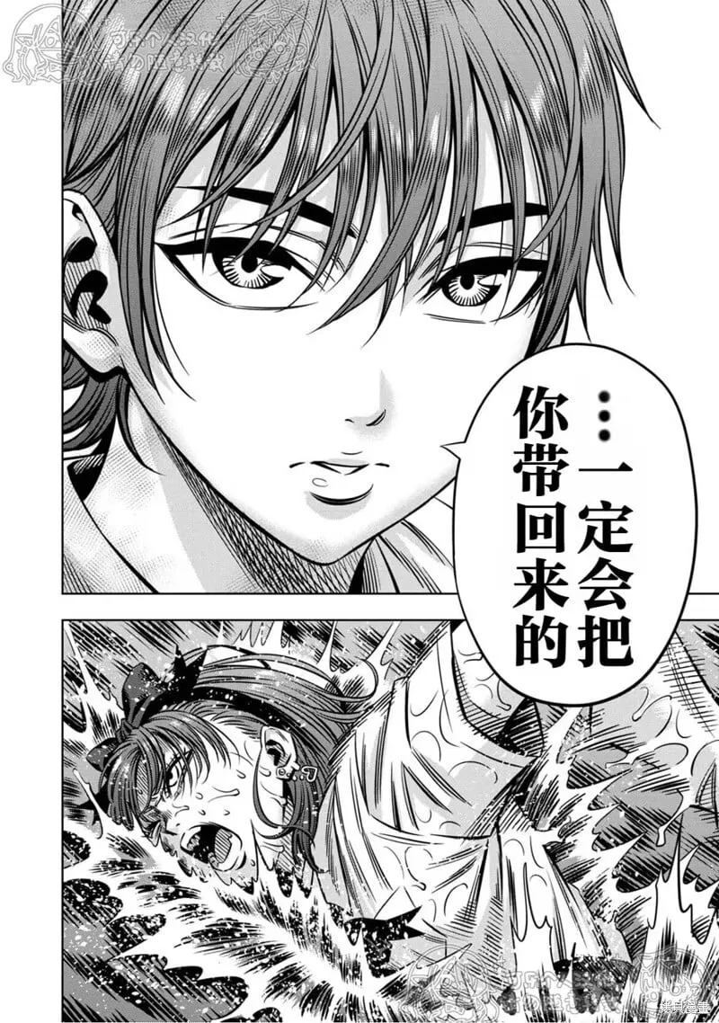 第144话试看 第4页