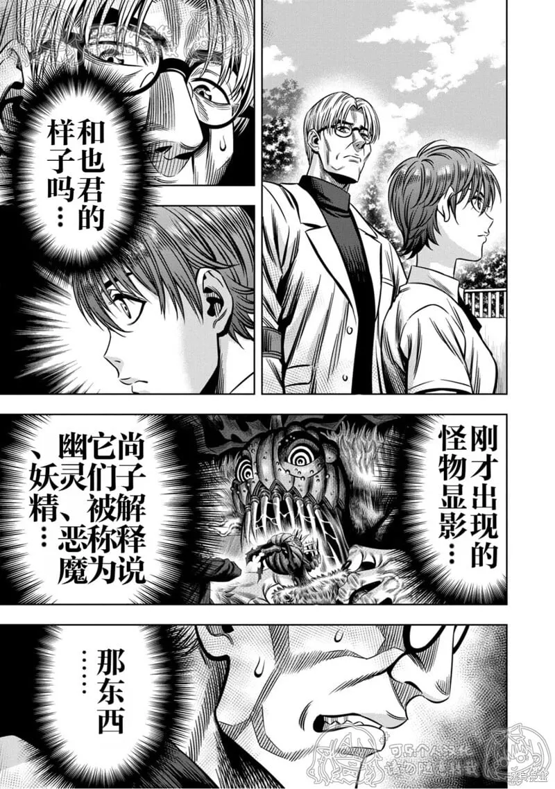 第144话试看 第5页