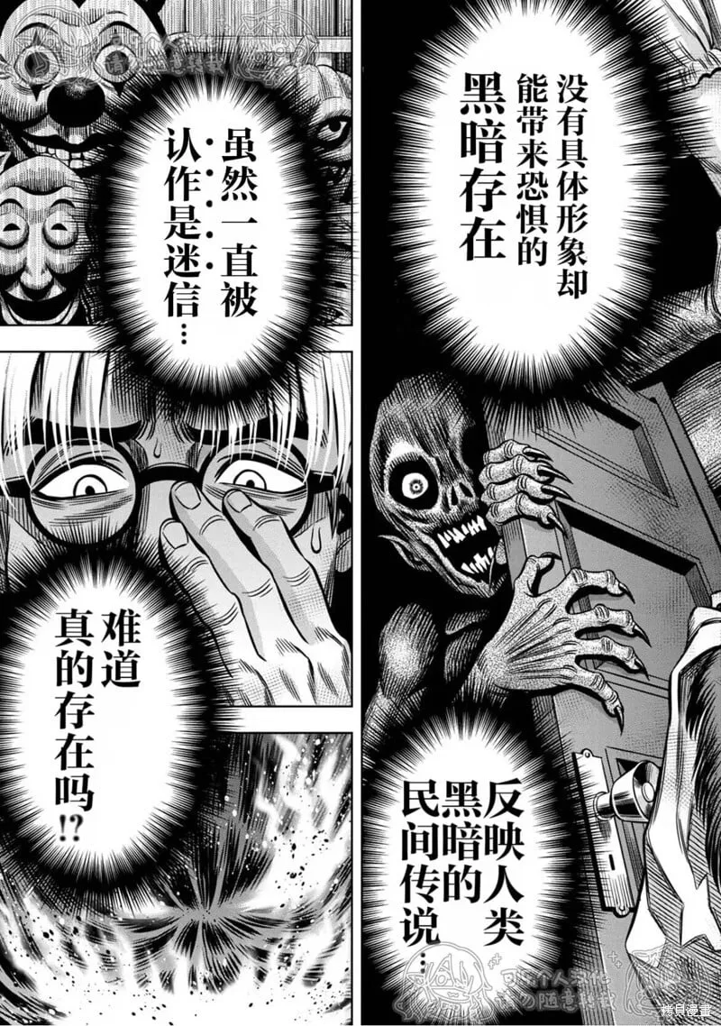 第144话试看 第6页
