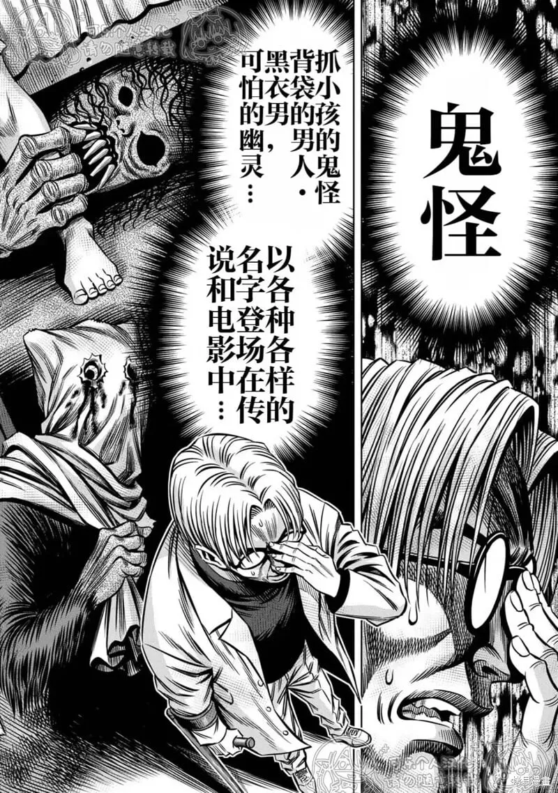 第144话试看 第7页
