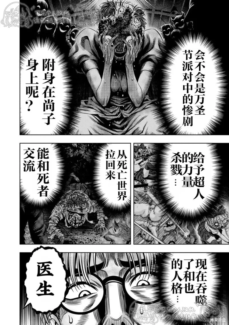 第144话试看 第8页