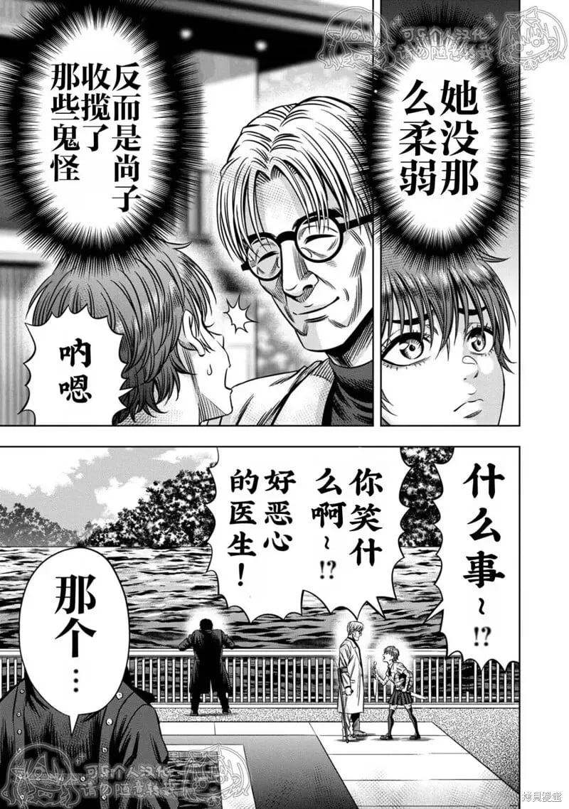 第144话试看 第11页