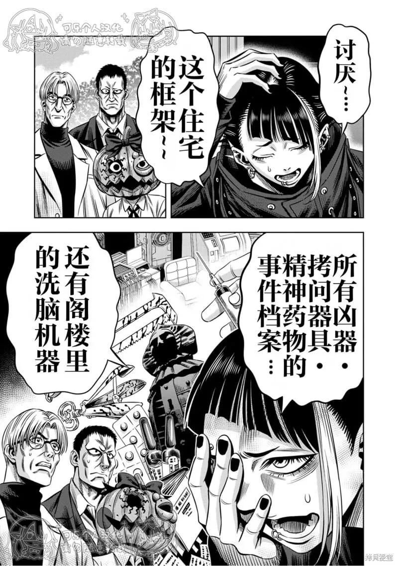 第144话试看 第14页