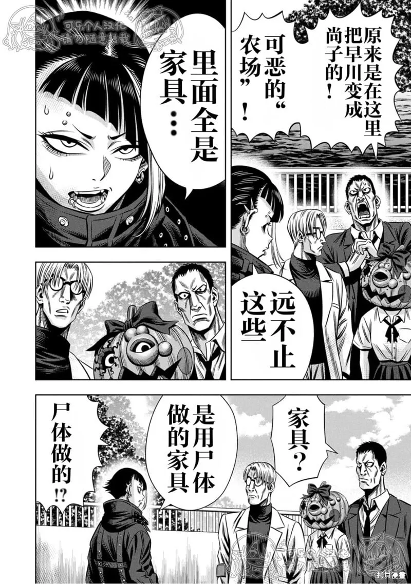 第145话试看 第2页