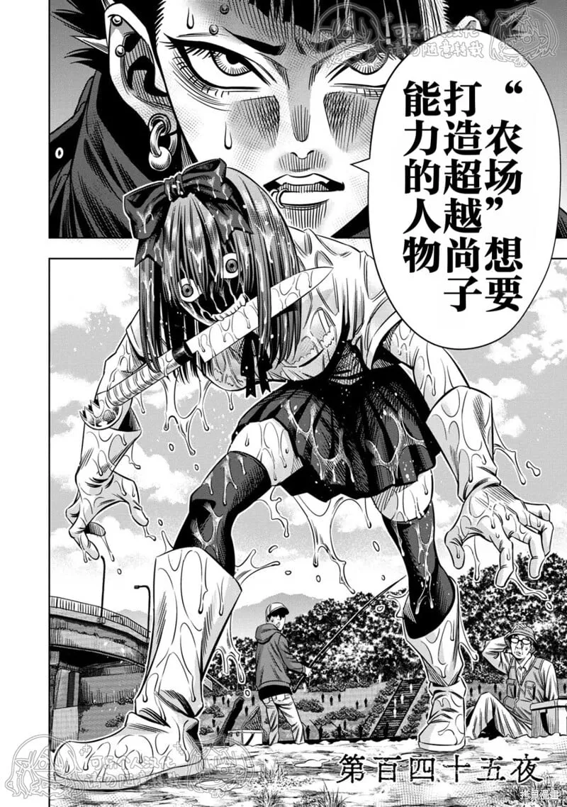 第145话试看 第6页