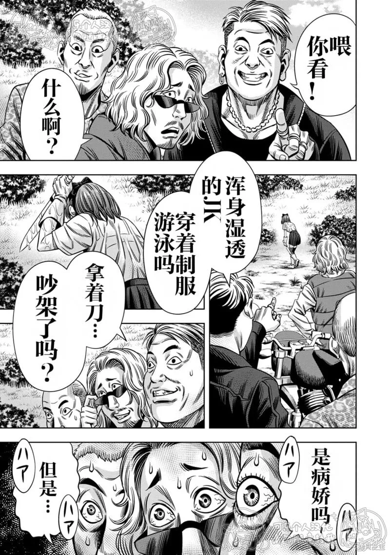第145话试看 第9页