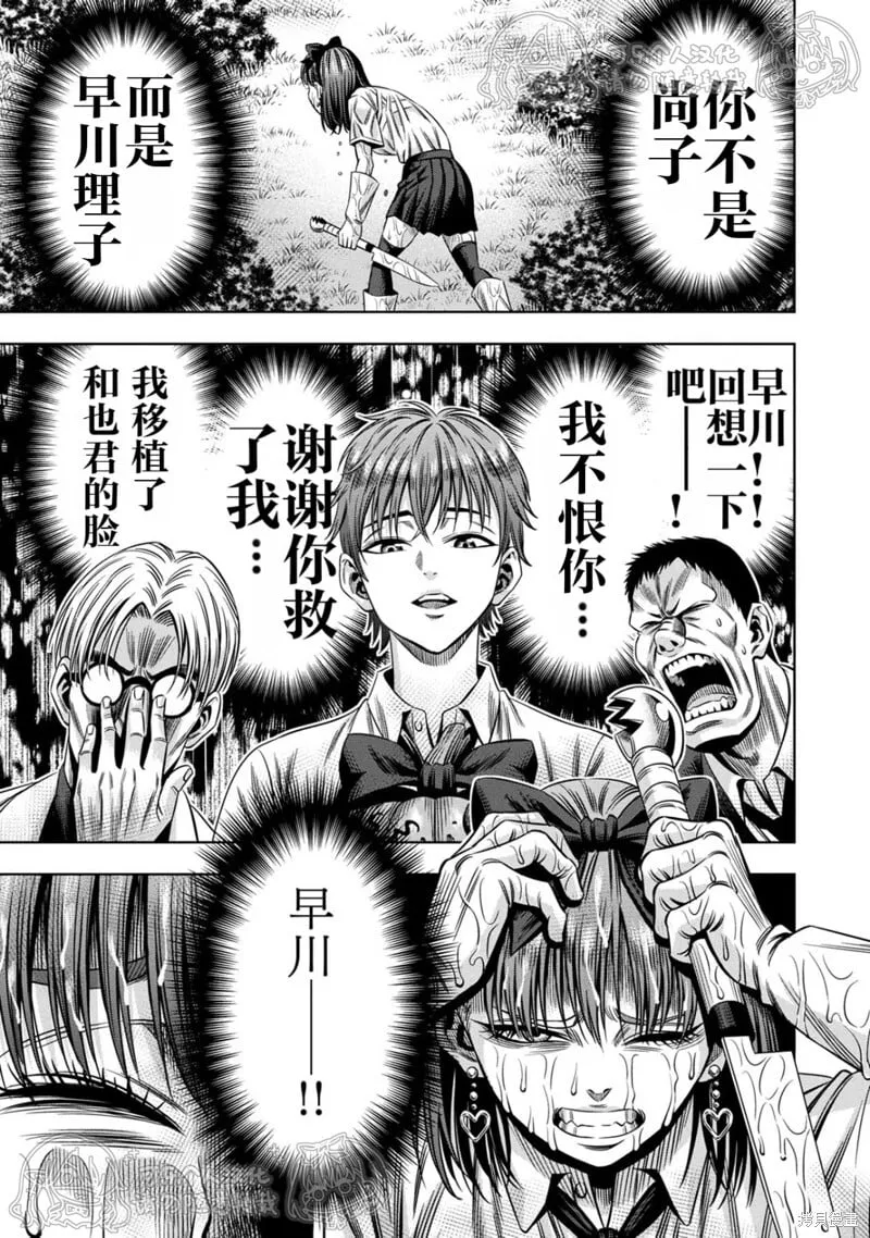 第145话试看 第11页