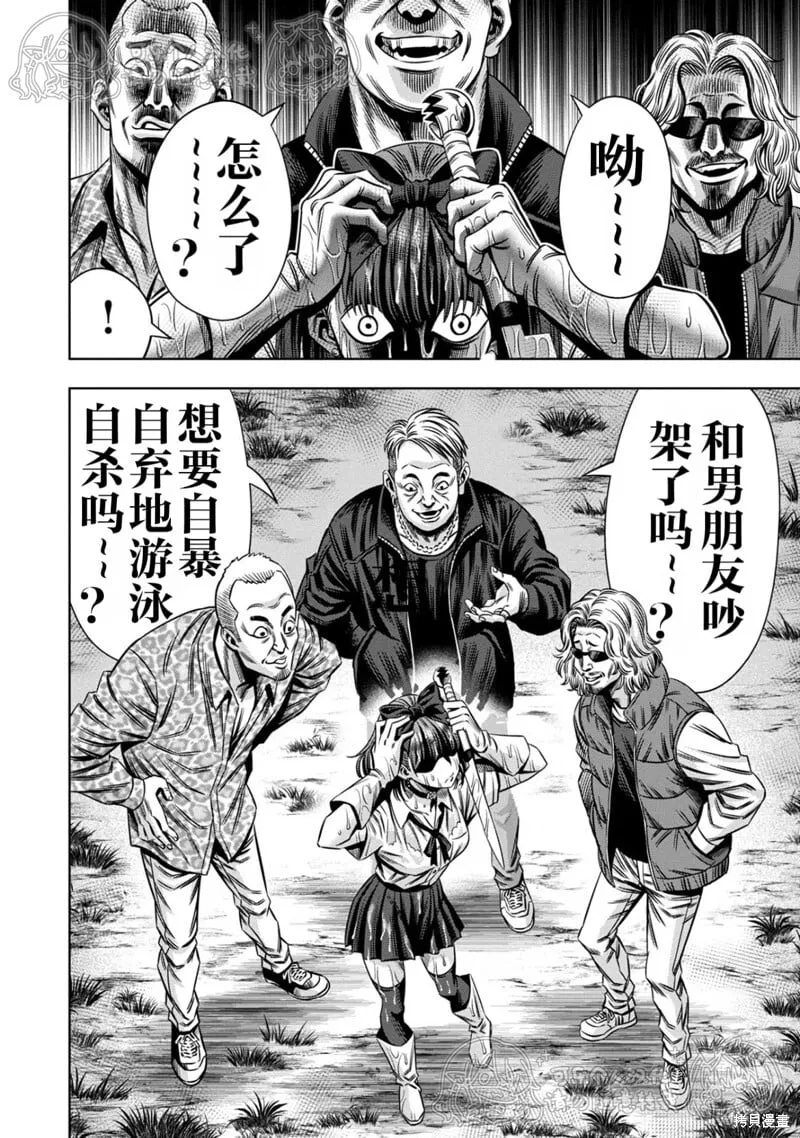 第145话试看 第12页