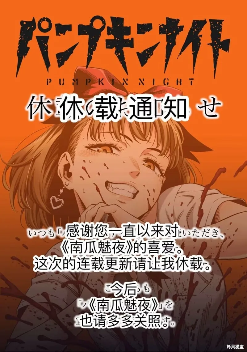 第145话试看 第14页