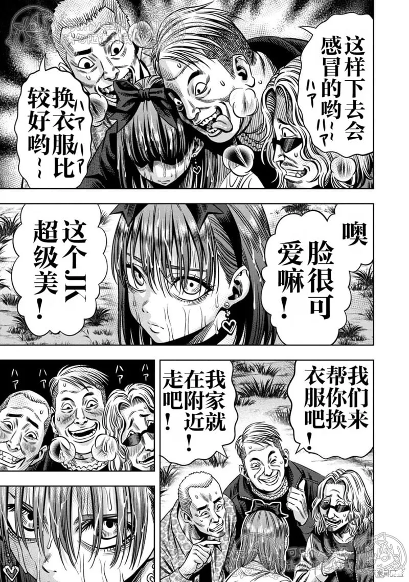第146话试看 第1页