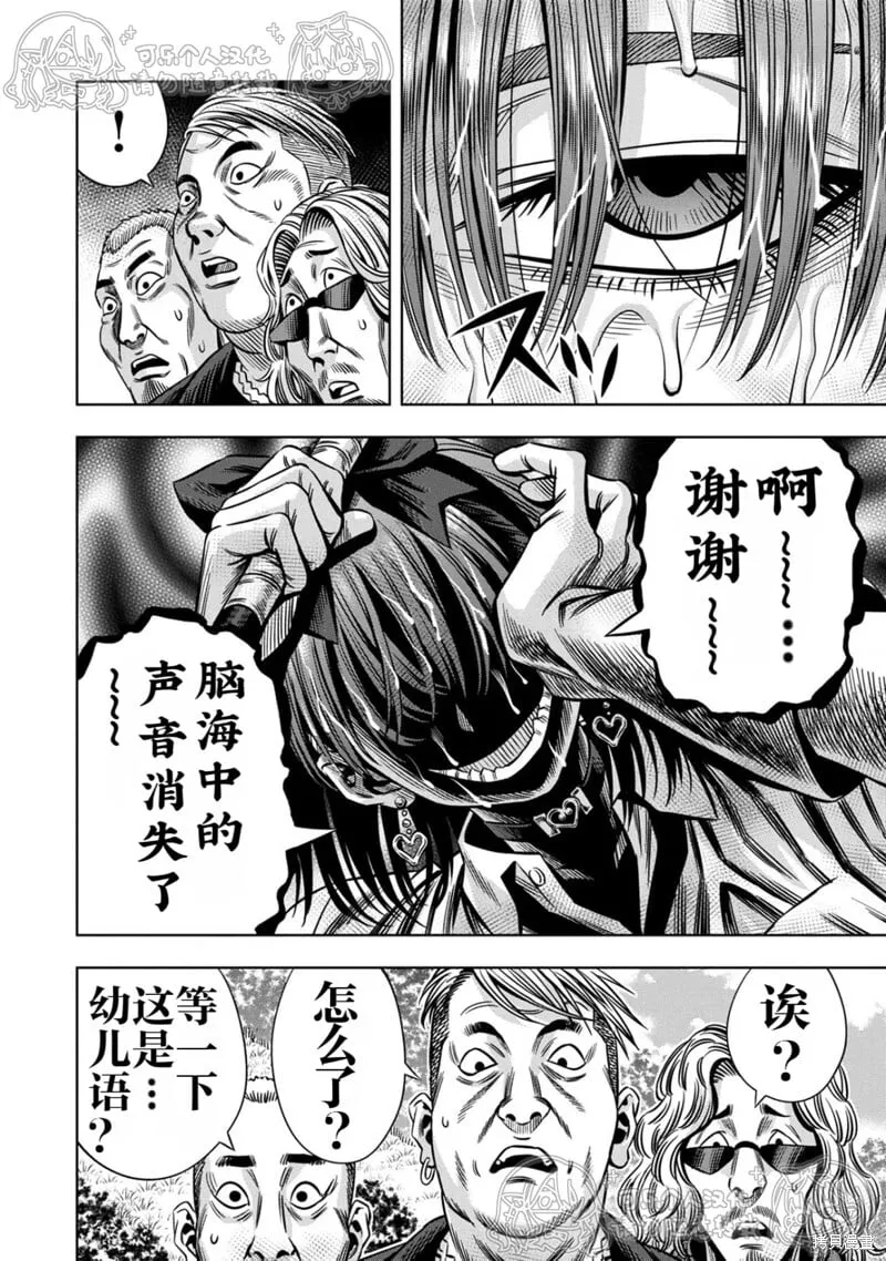 第146话试看 第2页
