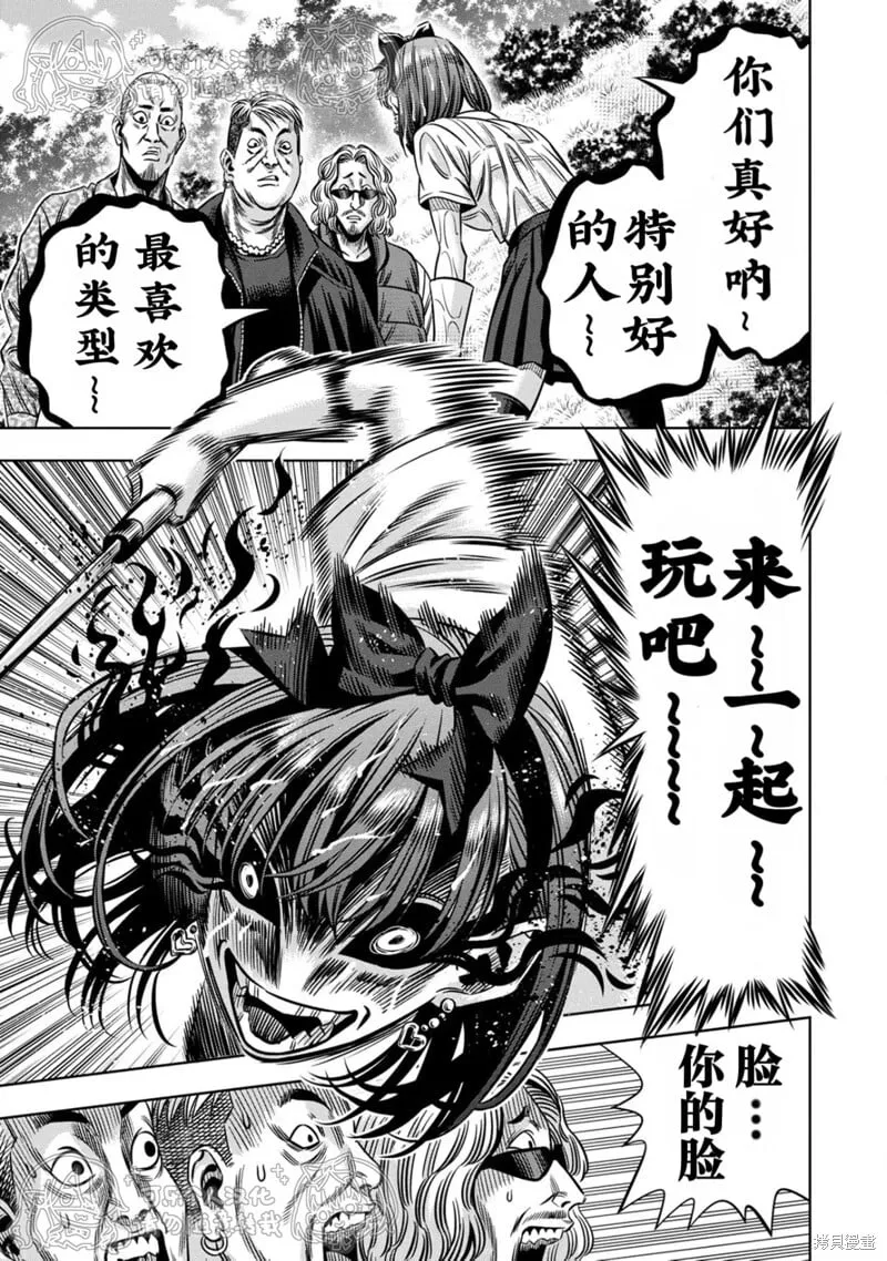 第146话试看 第3页
