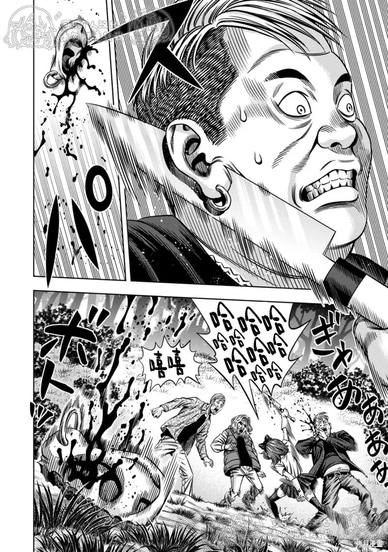 第146话试看 第4页