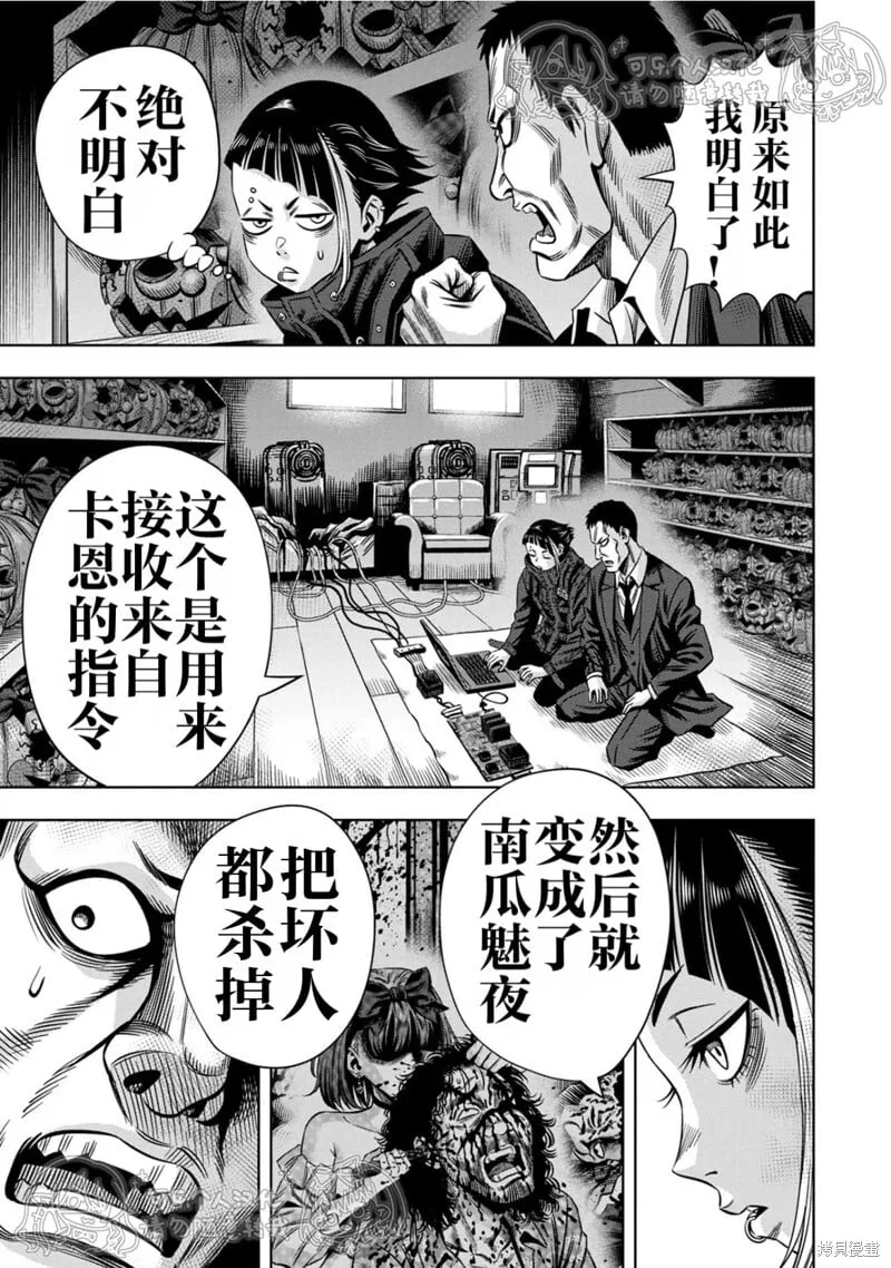 第146话试看 第7页