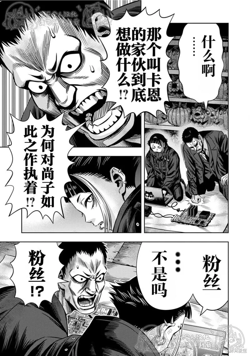 第146话试看 第9页