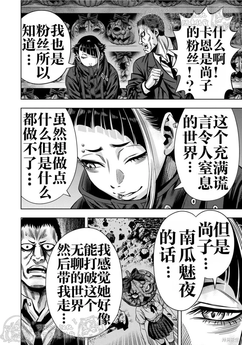 第146话试看 第10页