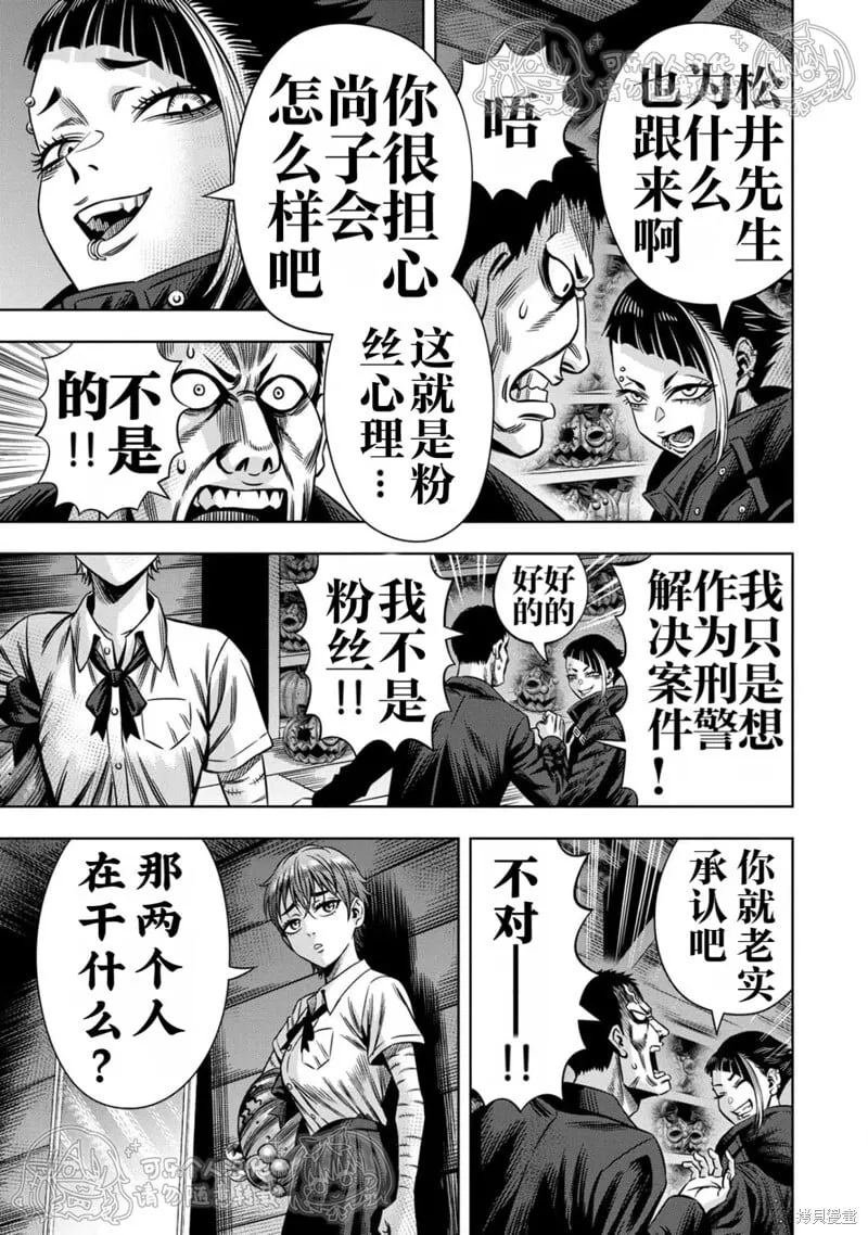 第146话试看 第11页