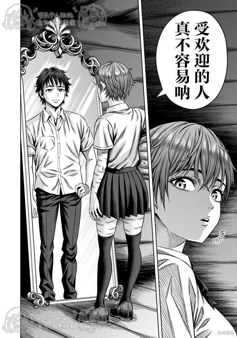 第146话试看 第12页