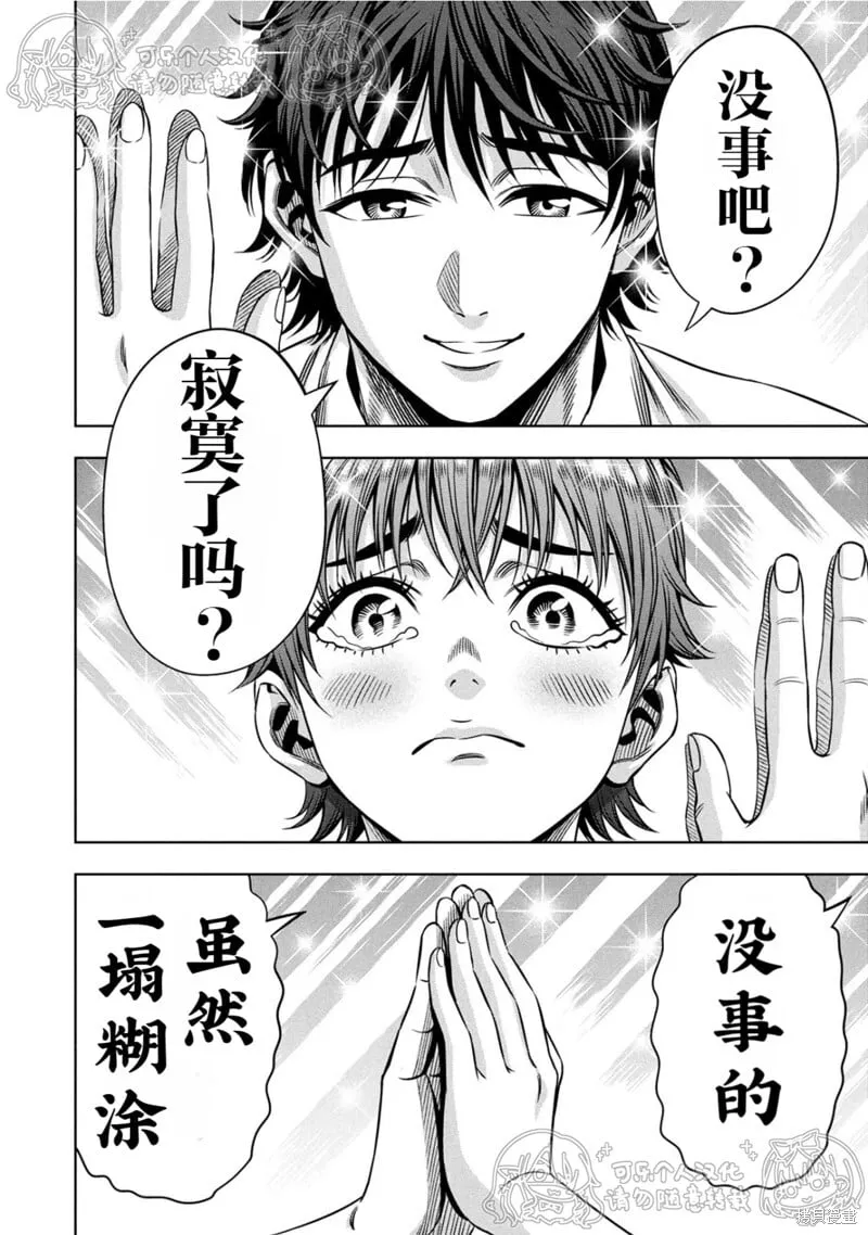 第146话试看 第15页