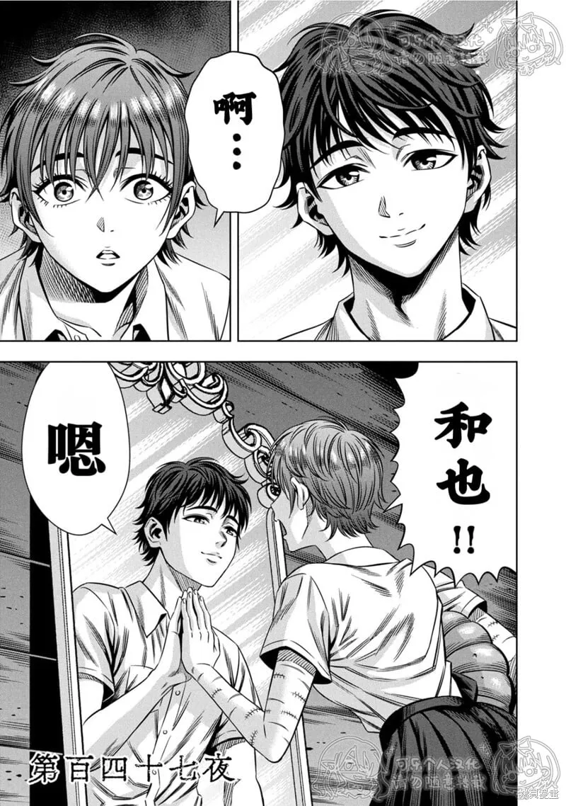 第147话试看 第1页