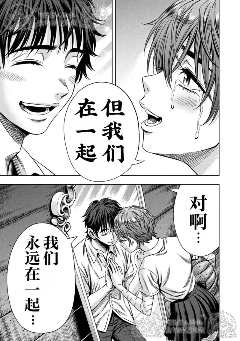 第147话试看 第3页