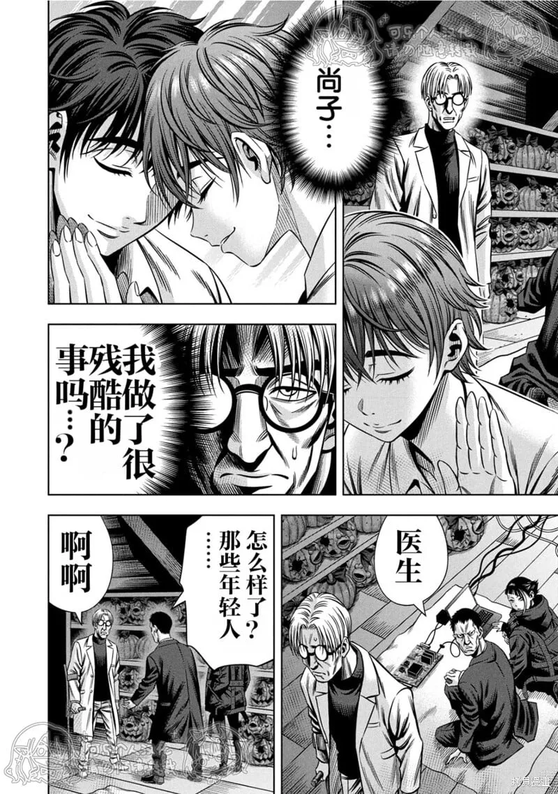 第147话试看 第4页