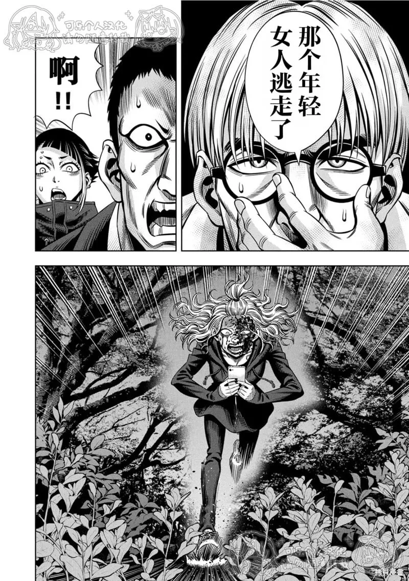 第147话试看 第6页