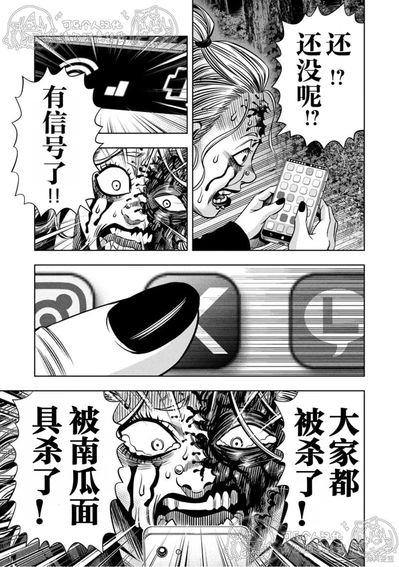 第147话试看 第7页