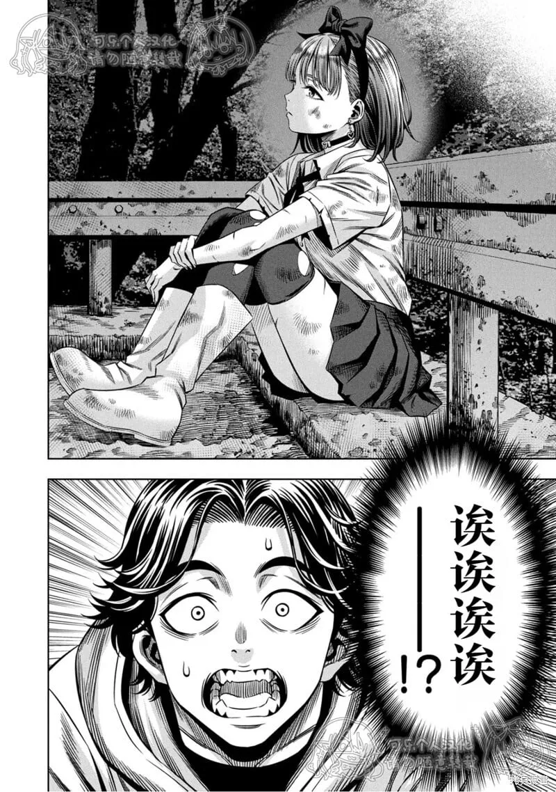 第147话试看 第12页