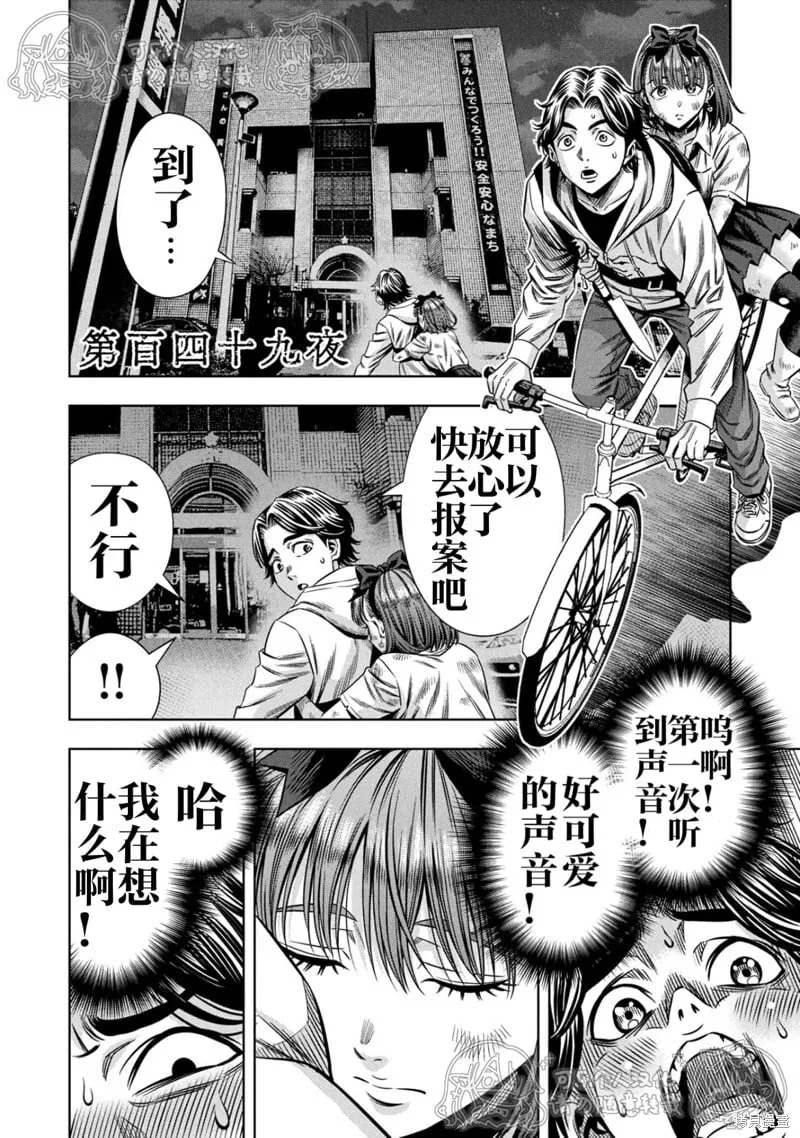 第148话试看 第1页