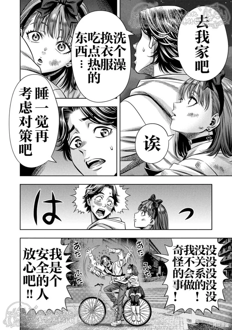 第148话试看 第3页