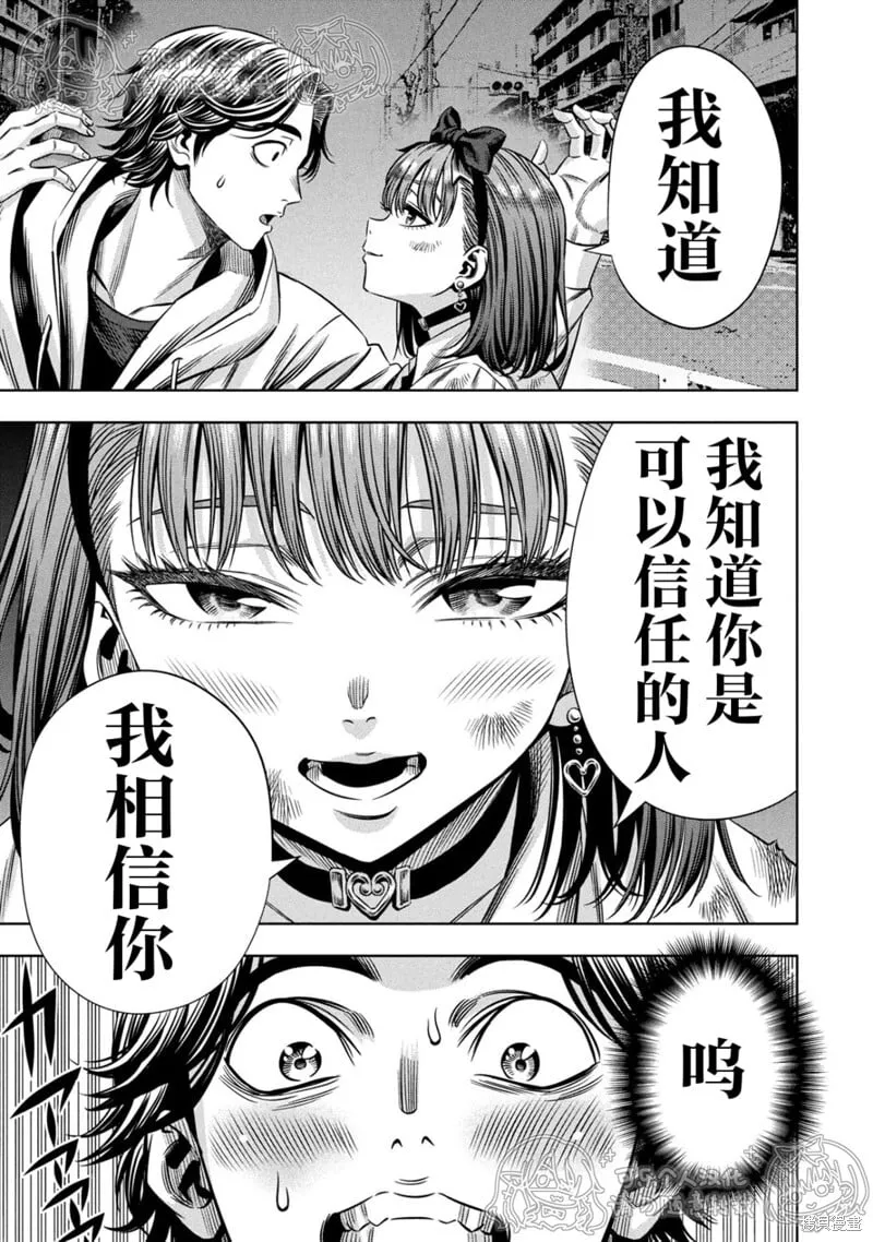 第148话试看 第4页