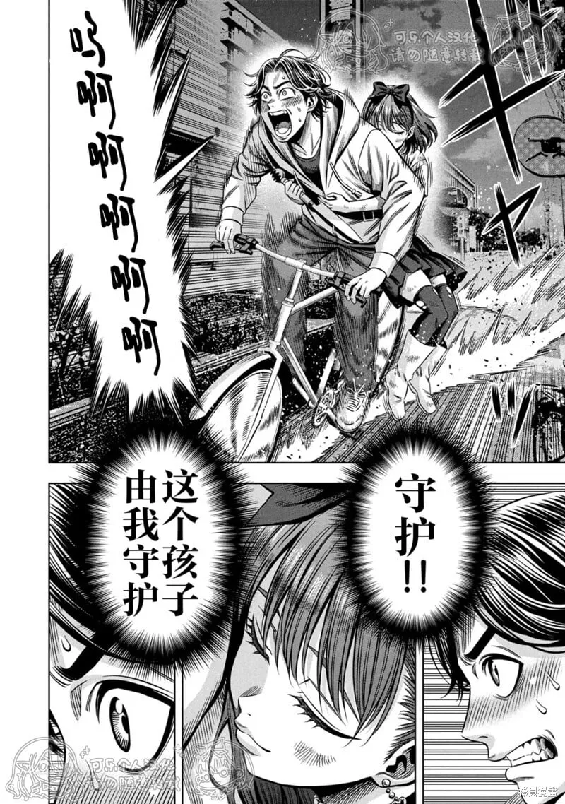 第148话试看 第5页