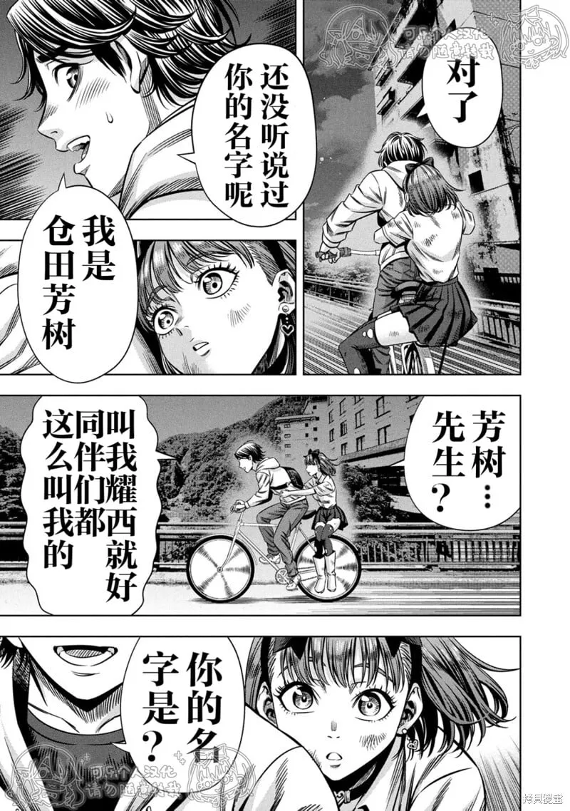 第148话试看 第6页