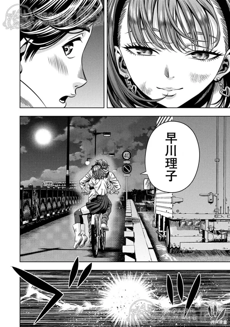 第148话试看 第7页