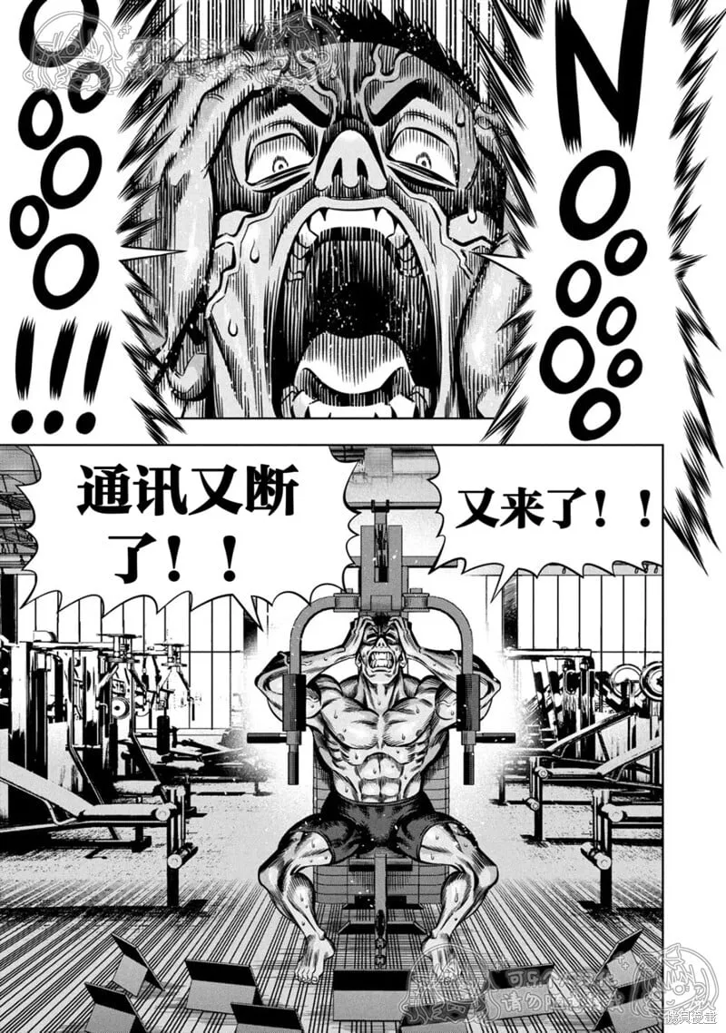 第148话试看 第8页