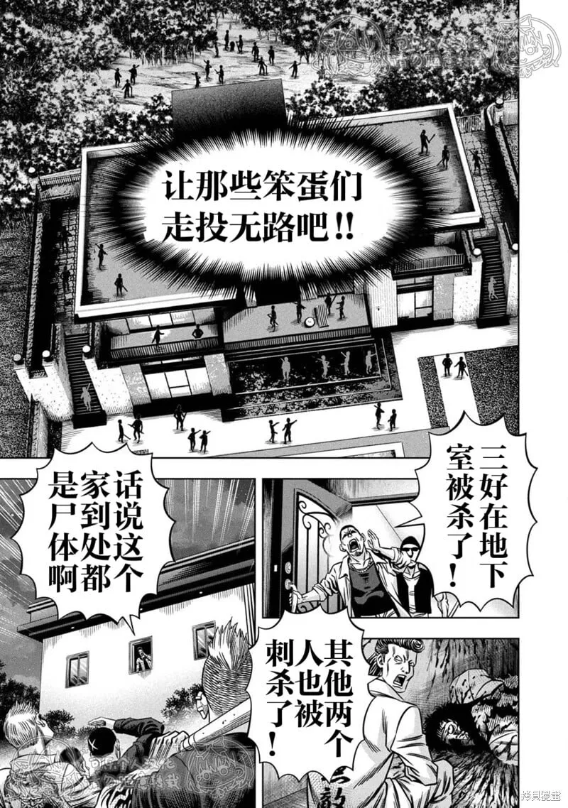 第148话试看 第10页