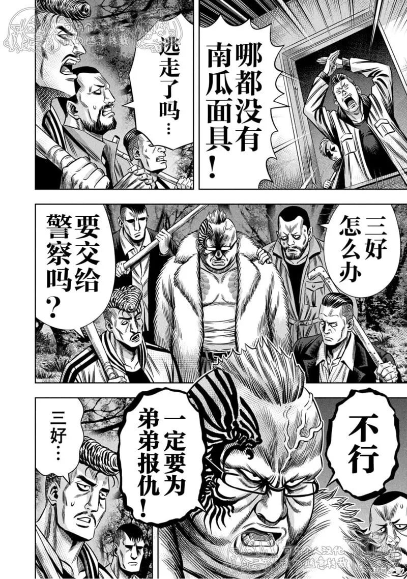 第148话试看 第11页