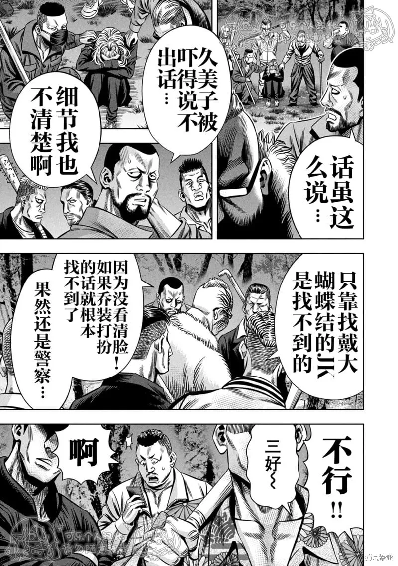 第148话试看 第12页