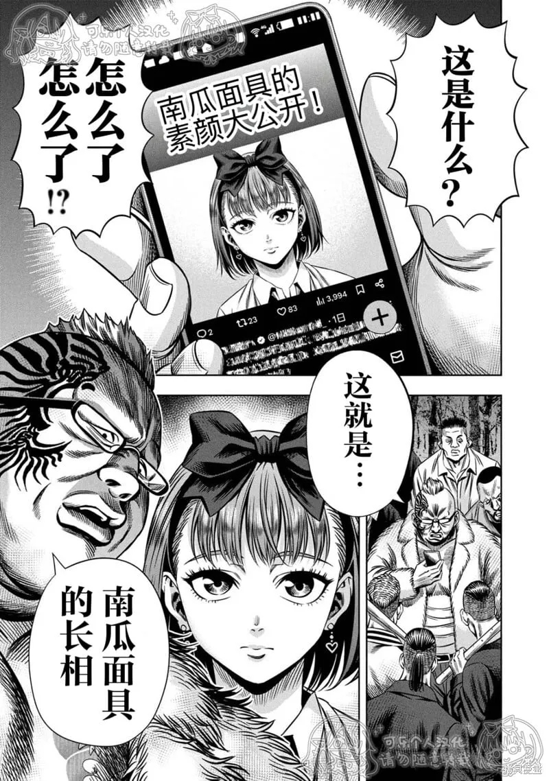 第148话试看 第13页