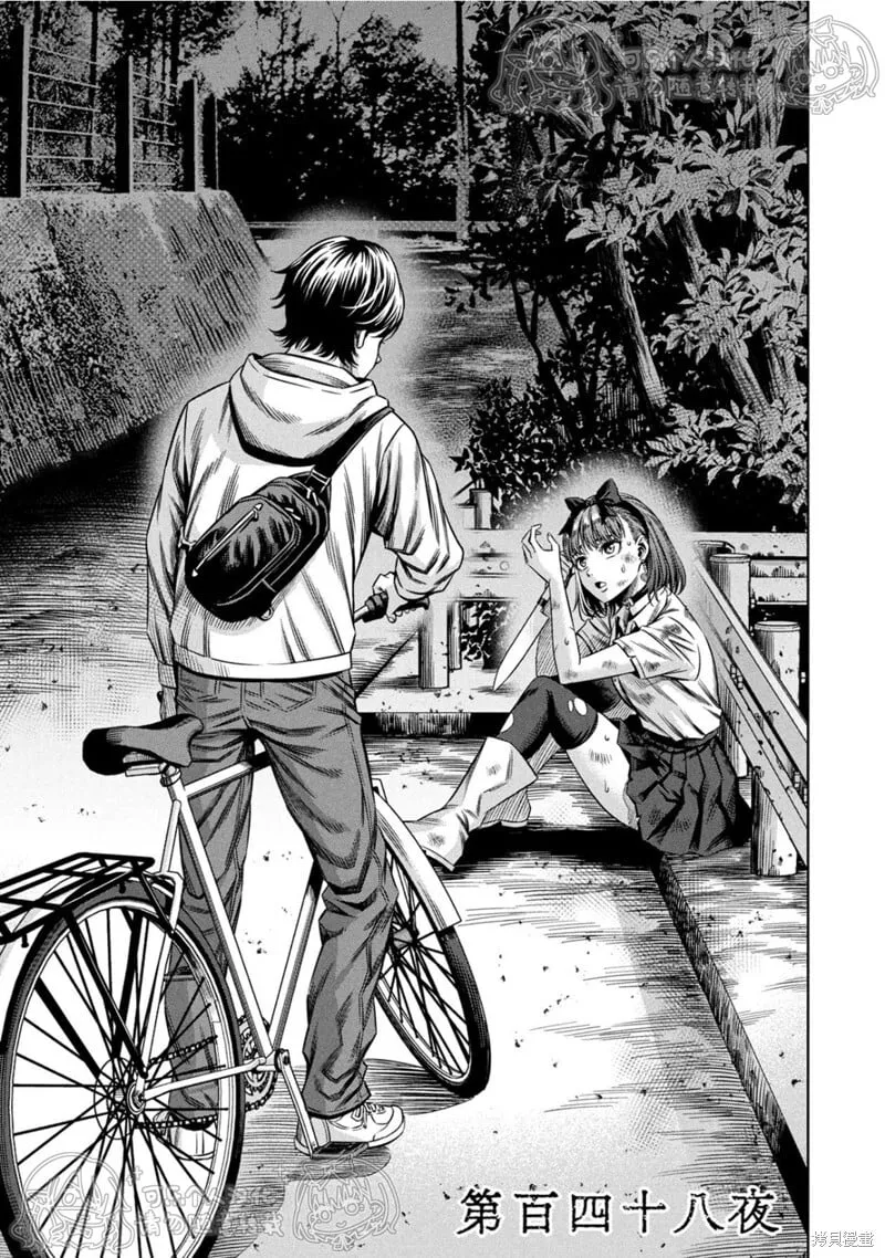 第148话试看 第15页