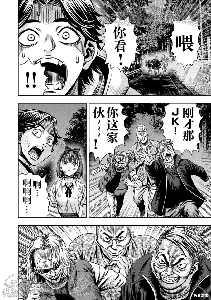 第148话试看 第16页