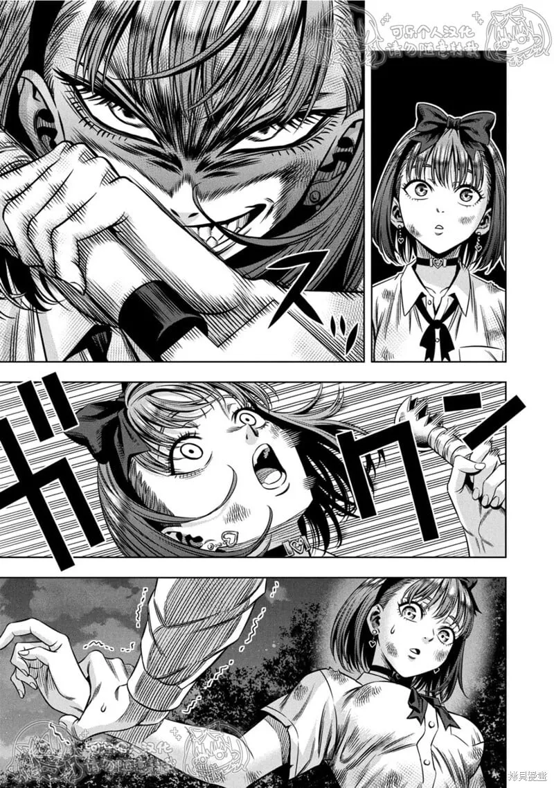 第149话试看 第3页