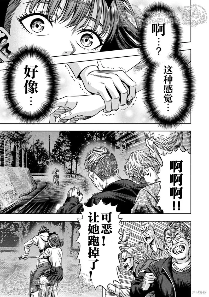 第149话试看 第4页