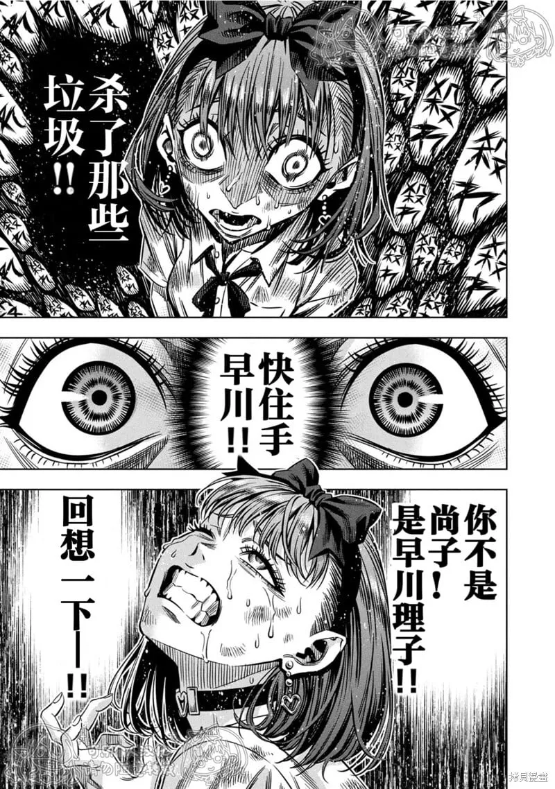 第149话试看 第7页
