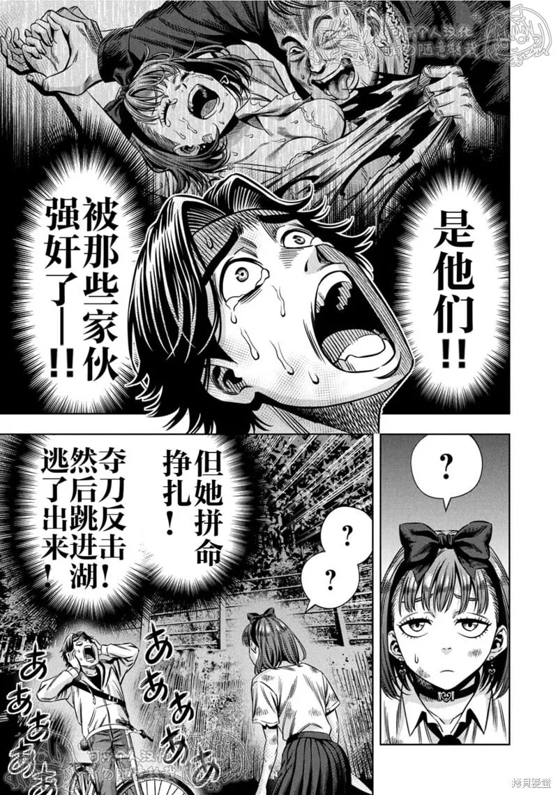 第149话试看 第8页